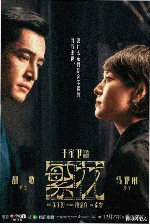 牧神记动漫电视剧海报